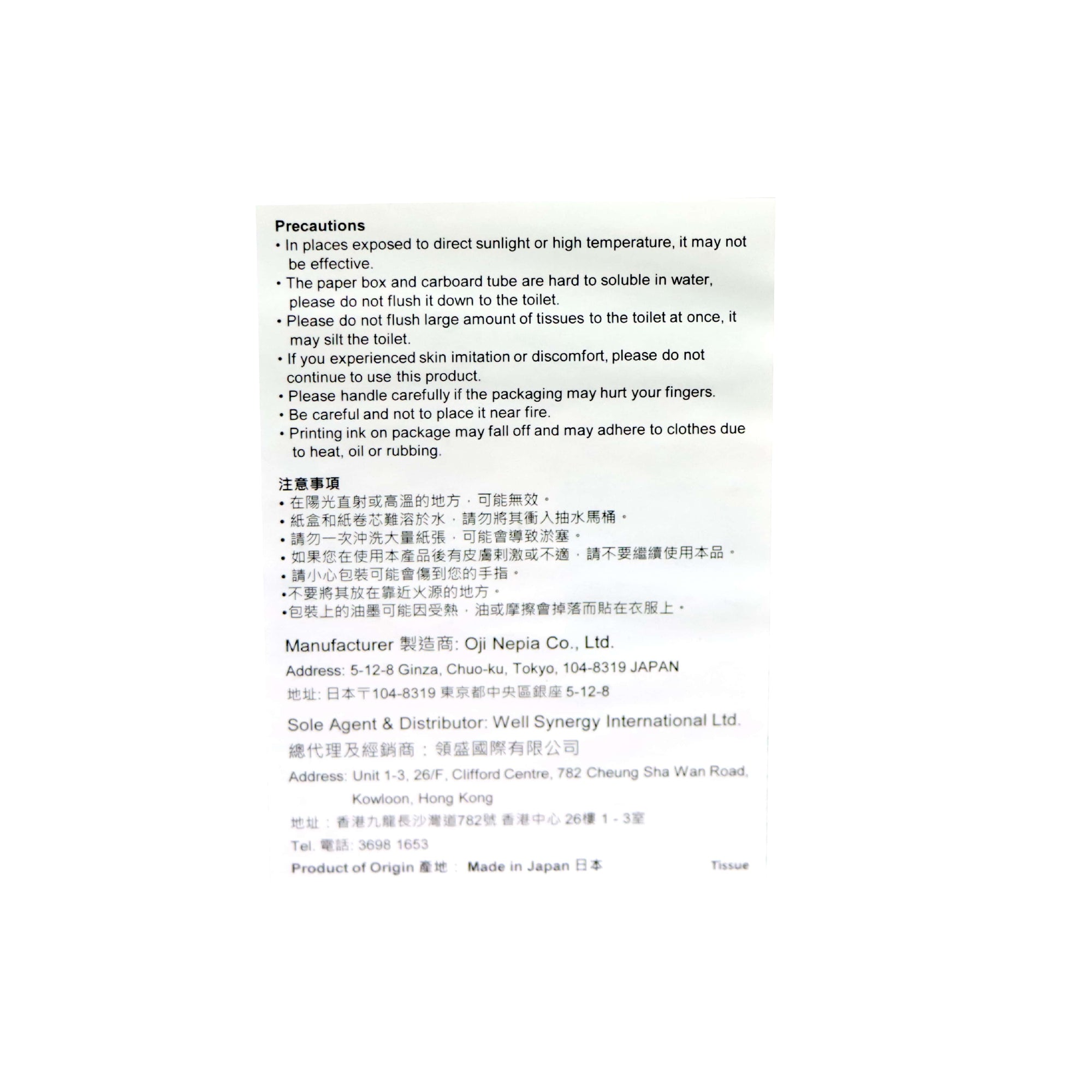 妮飄 NepiNepi 盒裝雙層面紙 150抽 5盒裝