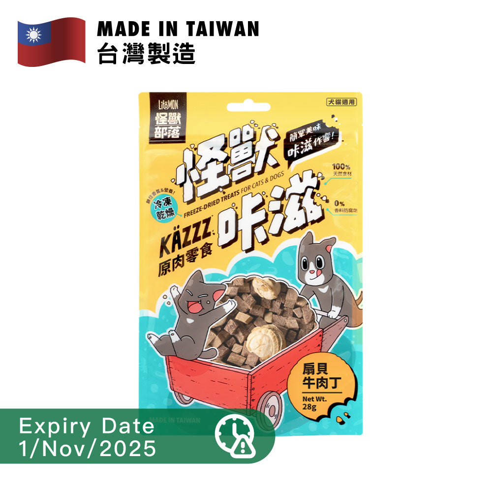 [BB] LitoMON KAZZZ Freeze-Dried Treats For Cats And Dogs (Scallops and Beef) 28g