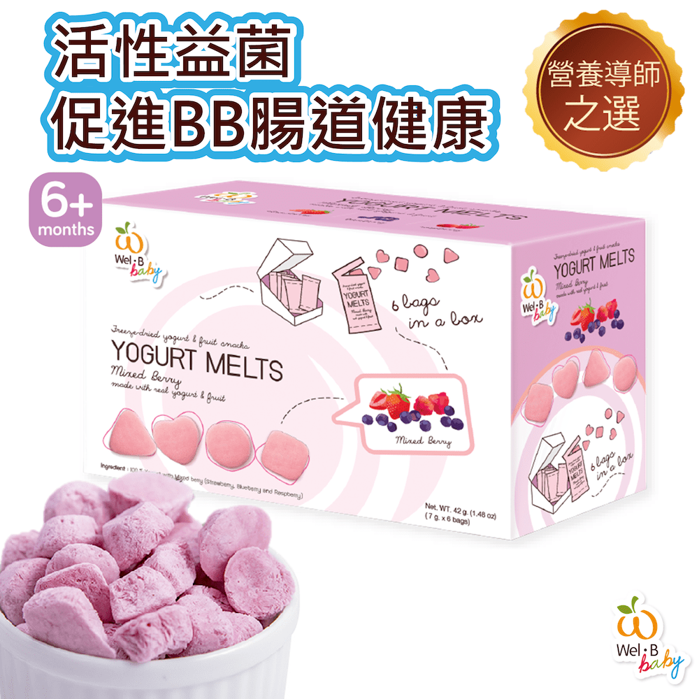 [BB] Wel-B Baby Freeze Dried Yogurts Mixed Berries Flavour 7g x 6