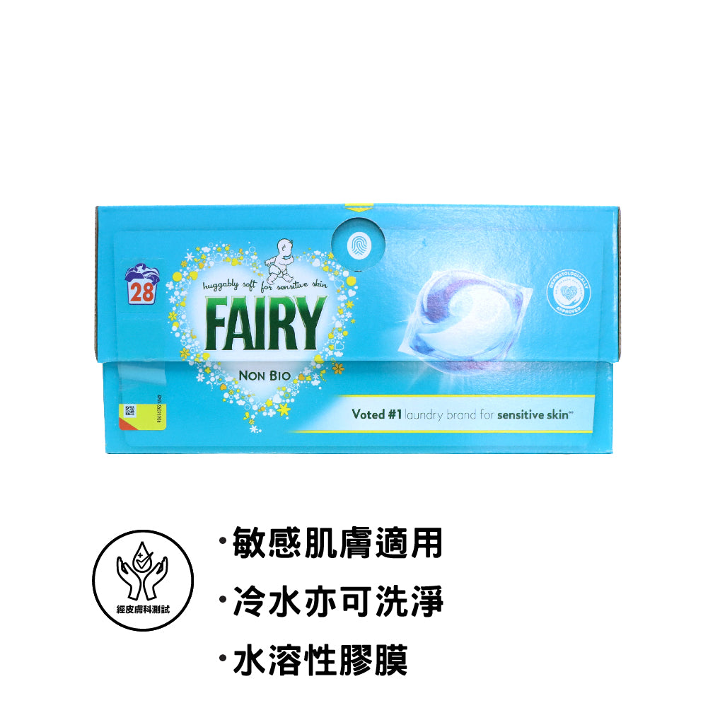 [P&G] Fairy Non Bio 無酵素防敏洗衣球 28粒