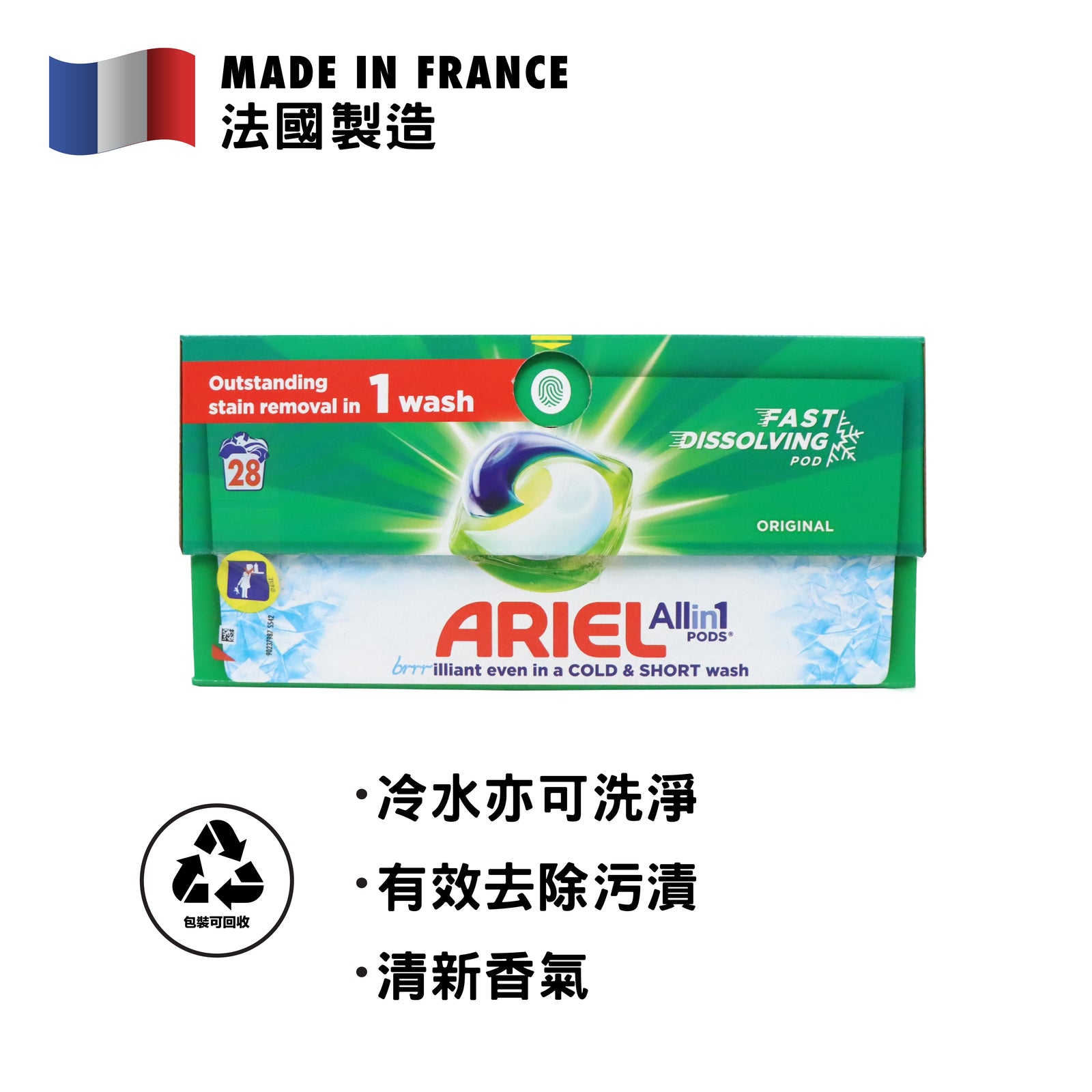 Ariel 全效經典洗衣球 環保紙盒裝 28粒裝