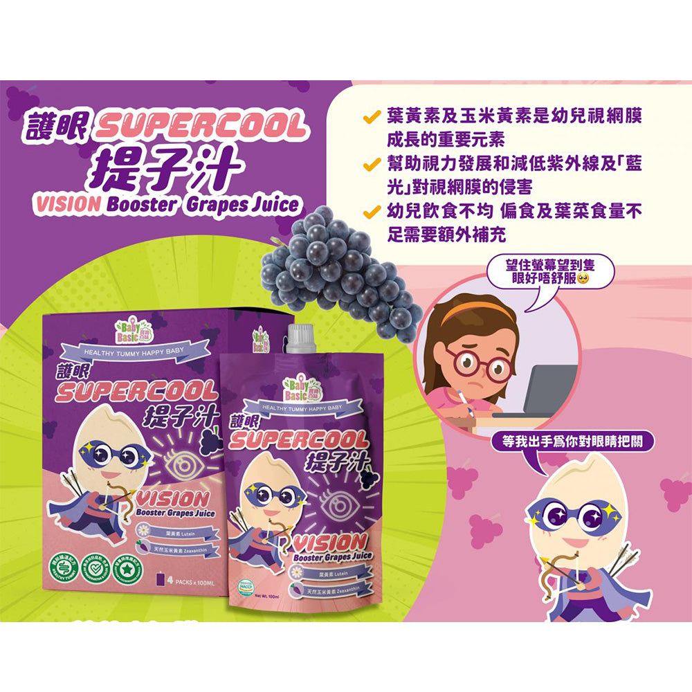 Baby Basic 寶寶百味 護眼提子汁 100毫升 x 4包