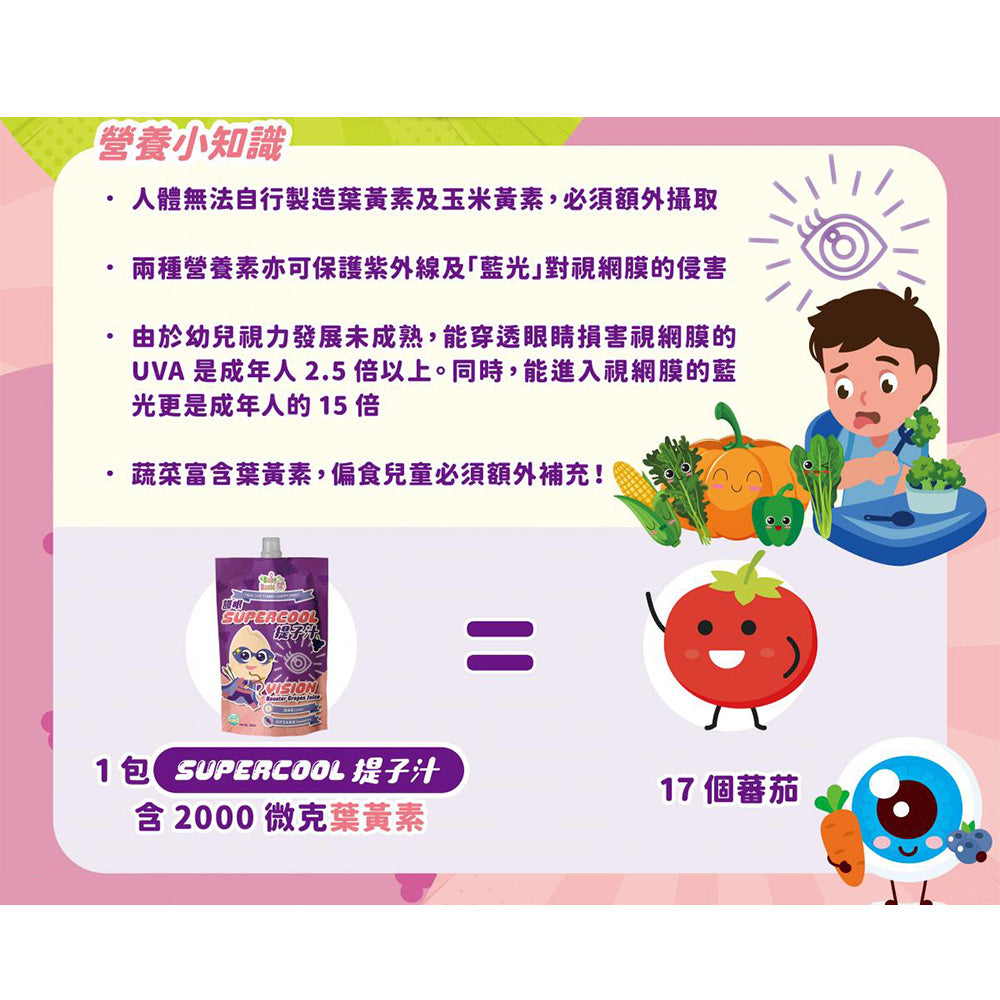 Baby Basic 寶寶百味 護眼提子汁 100毫升 x 4包