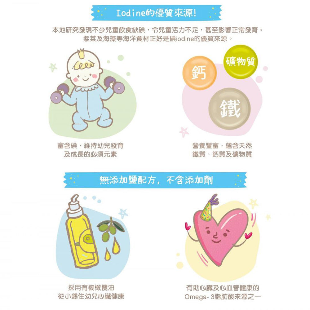 Baby Basic 寶寶百味 有機嬰幼兒紫菜 (無添加鹽) 2克 x 10包