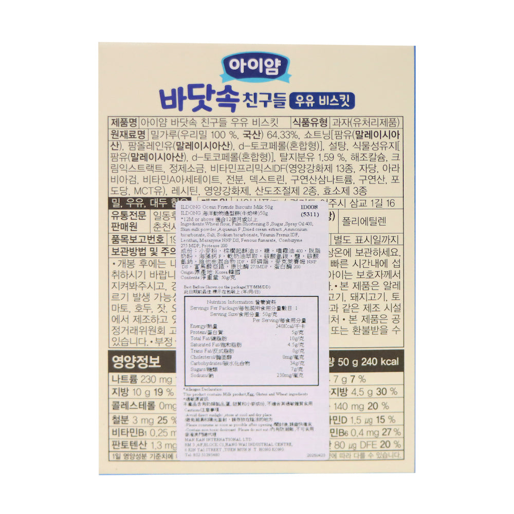 ILDONG 牛奶味海洋動物造型餅 50克
