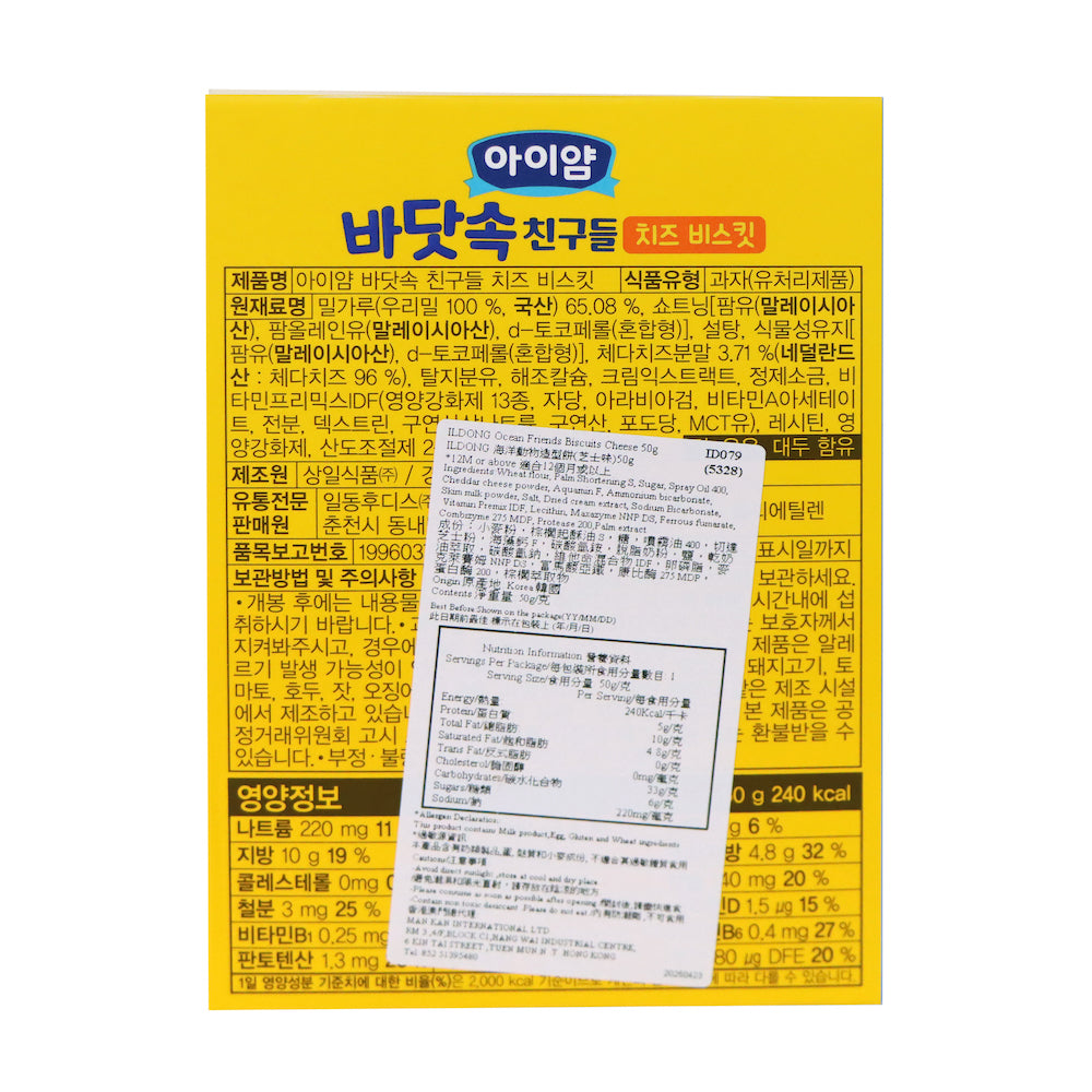 ILDONG 芝士味海洋動物造型餅 50克