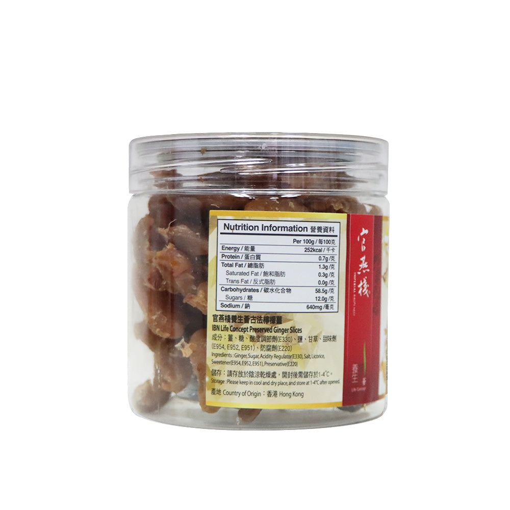 官燕棧 古法檸檬薑 140克