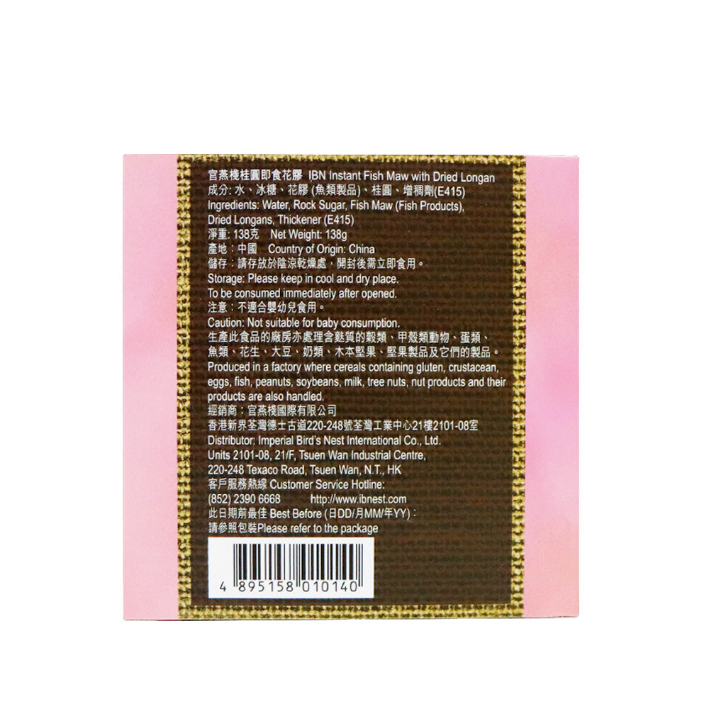 Imperial Bird's Nest Instant Fish Maw with Dried Longan 138g