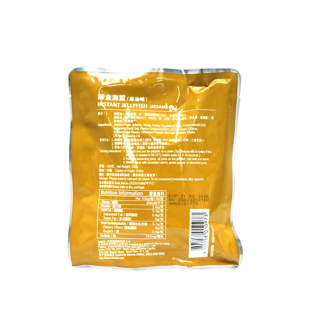 官燕棧 即食海蜇(麻油味) 150克
