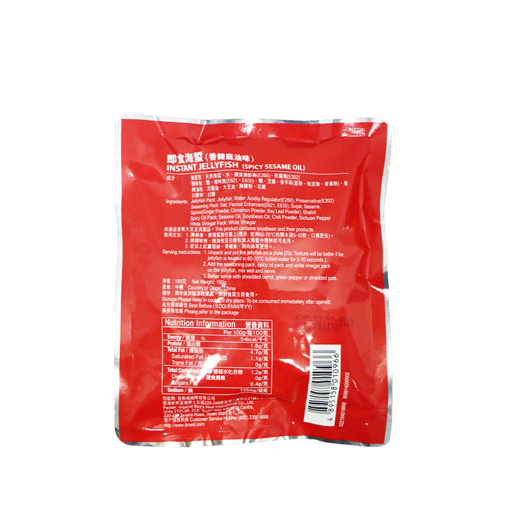 Imperial Bird's Nest Instant Jellyfish (Spicy Sesame Oil Flavoured) 150g