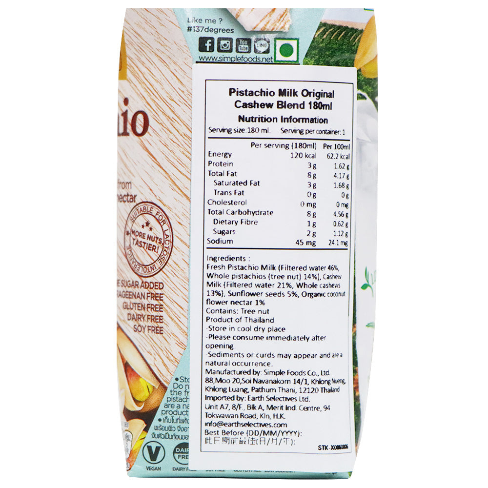 137°C degrees 原味開心果奶 180毫升