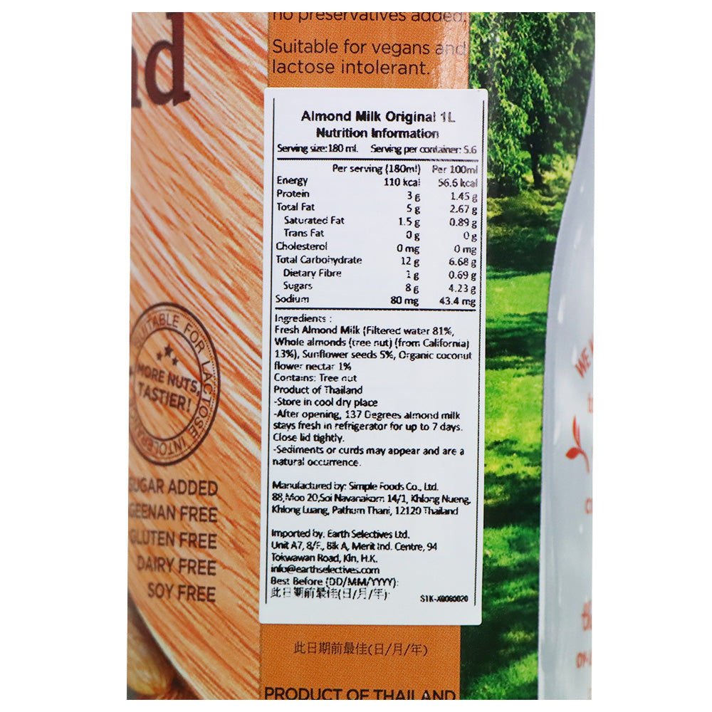 137°C degrees 原味杏仁奶 1升