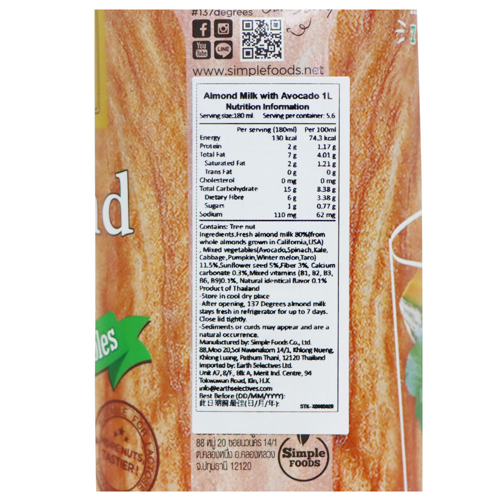 137°C degrees 牛油果蔬菜杏仁奶 1升