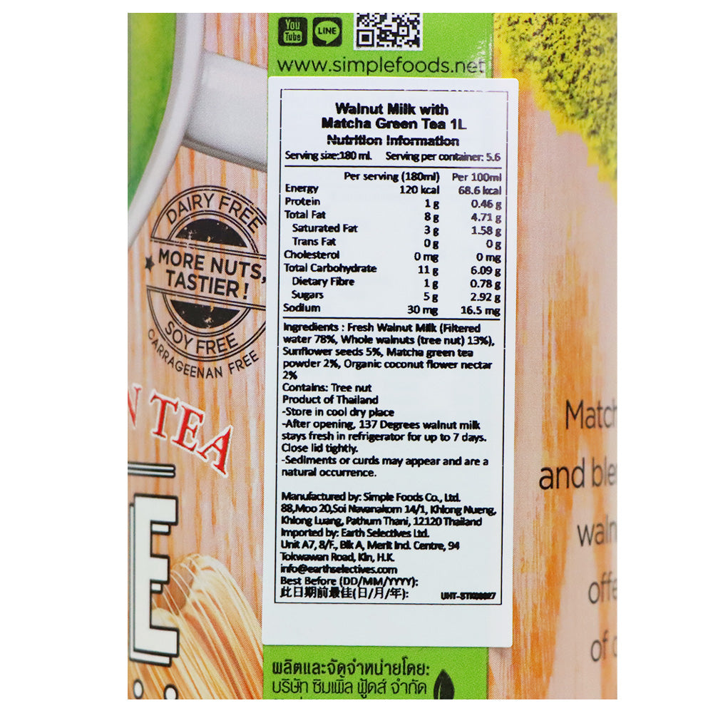 137°C degrees 抹茶核桃奶 1升