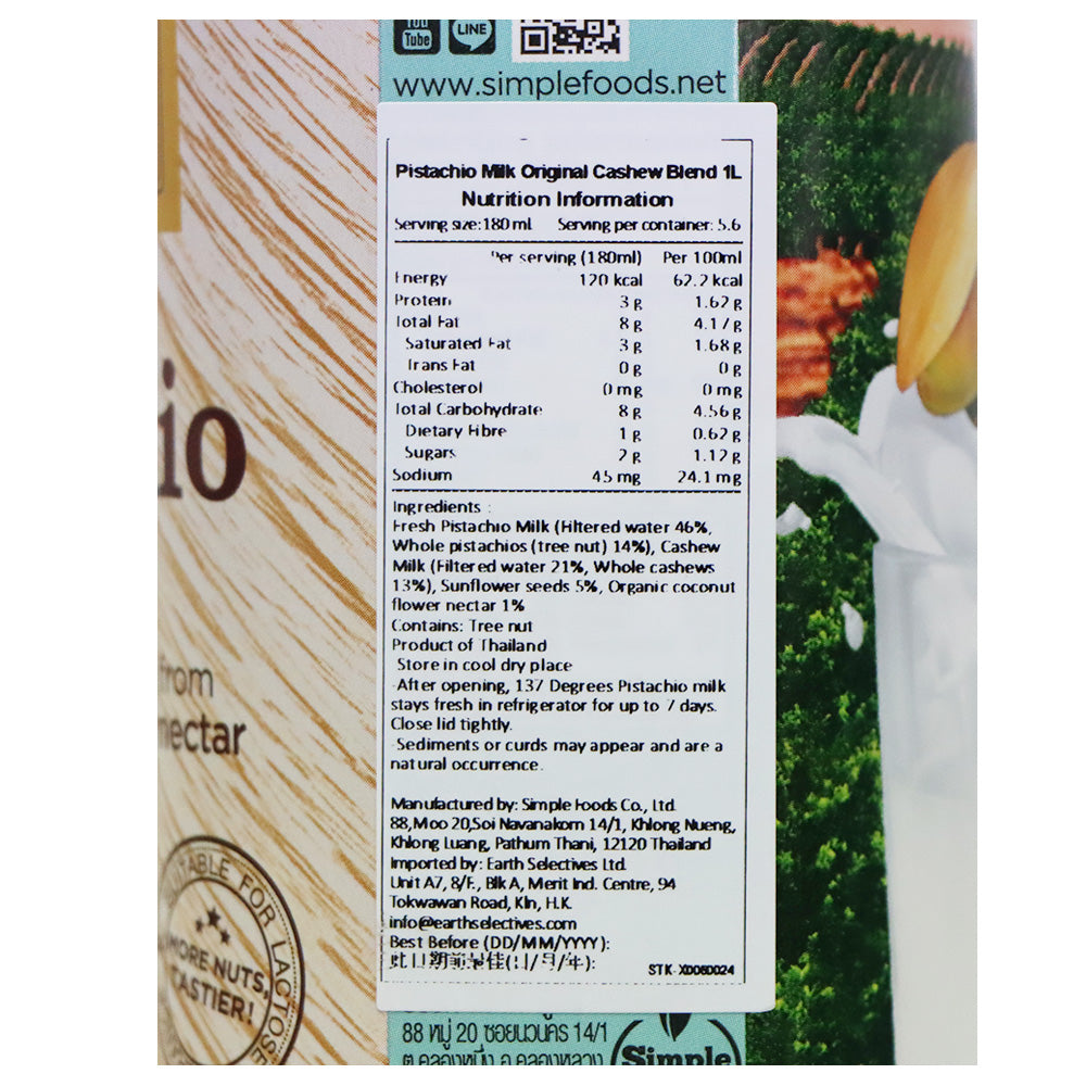 137°C degrees 原味開心果奶 1升