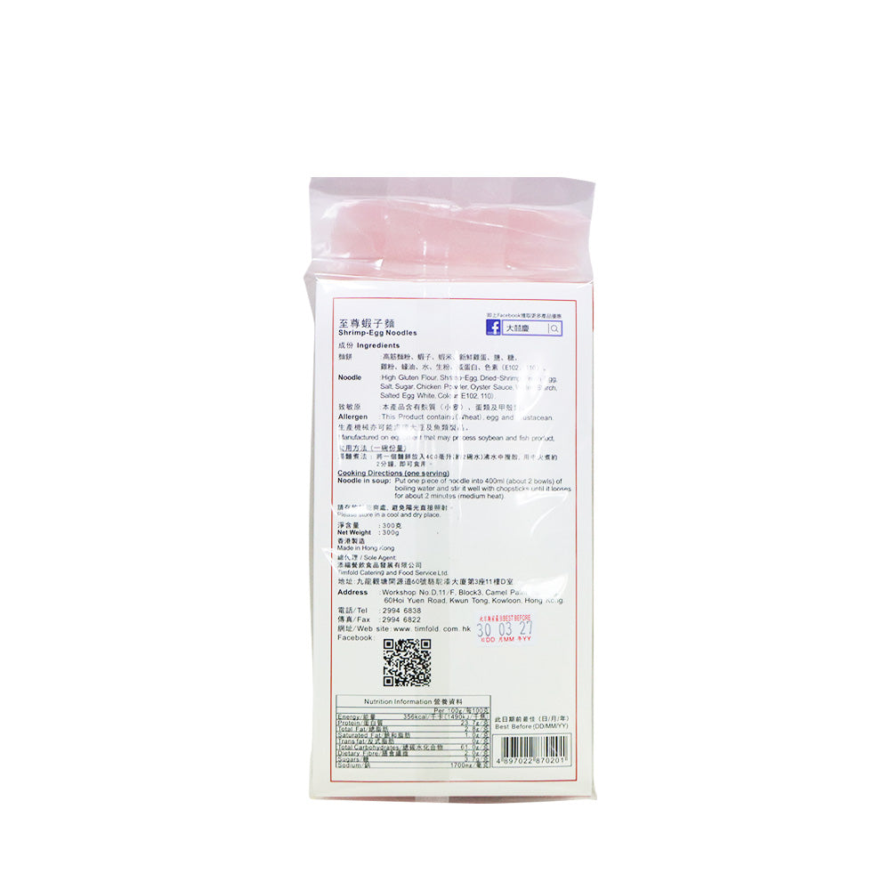 Tai Hei Hing Shrimp-Egg Noodles 300g