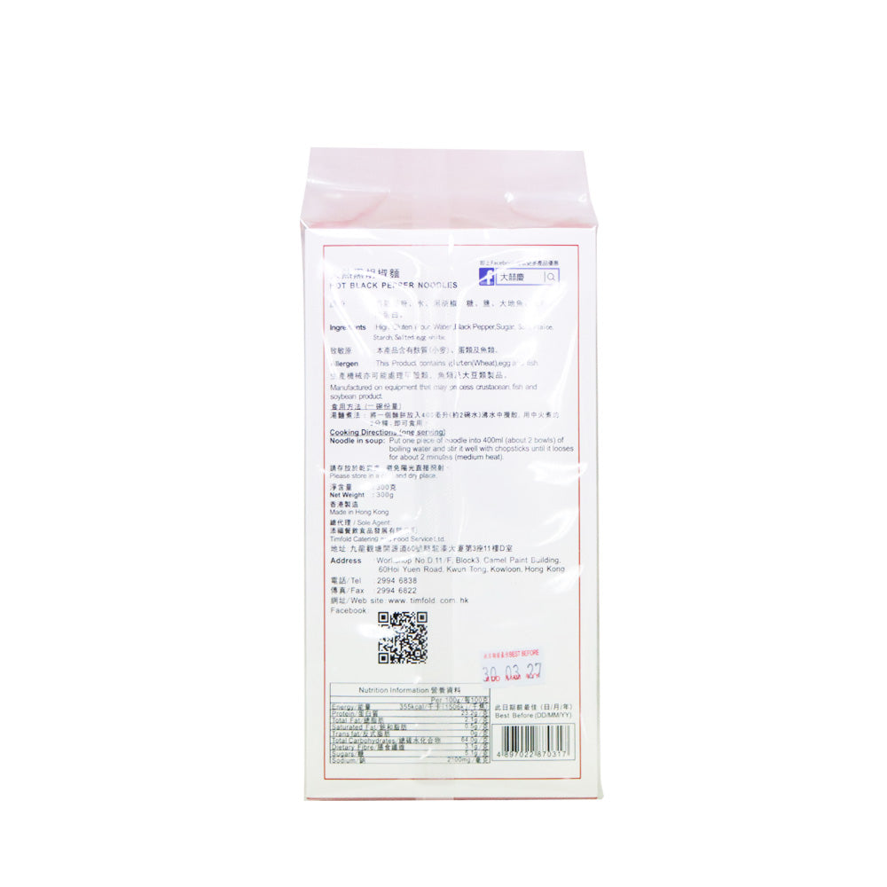 Tai Hei Hing Hot Black Pepper Noodles 300g