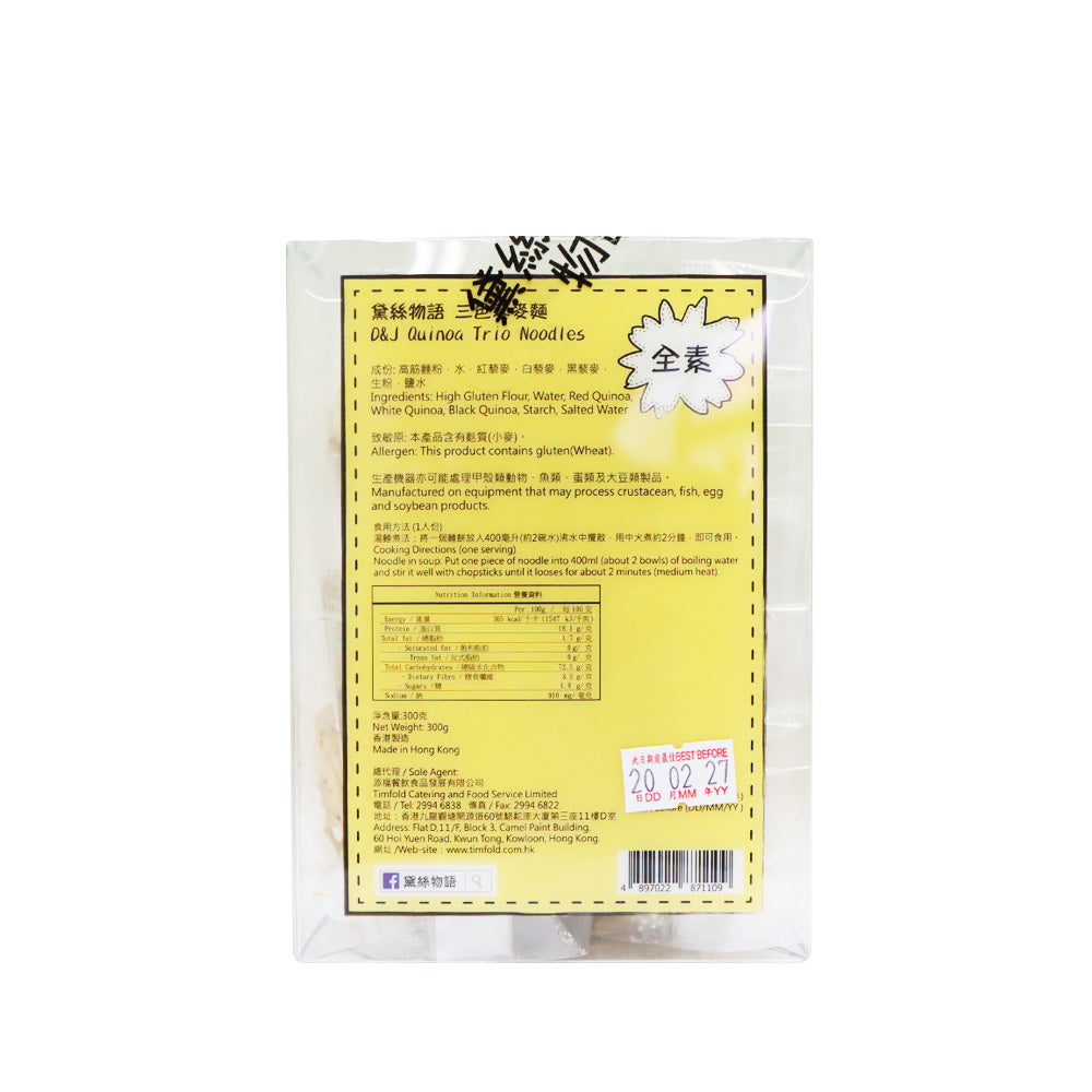 D&J Quinoa Trio Noodles 300g