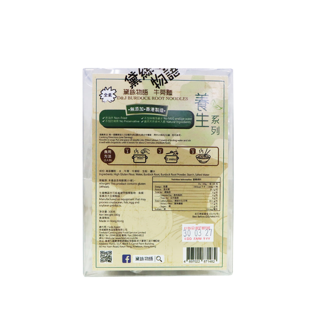 D&J Burdock Root Noodles 300g