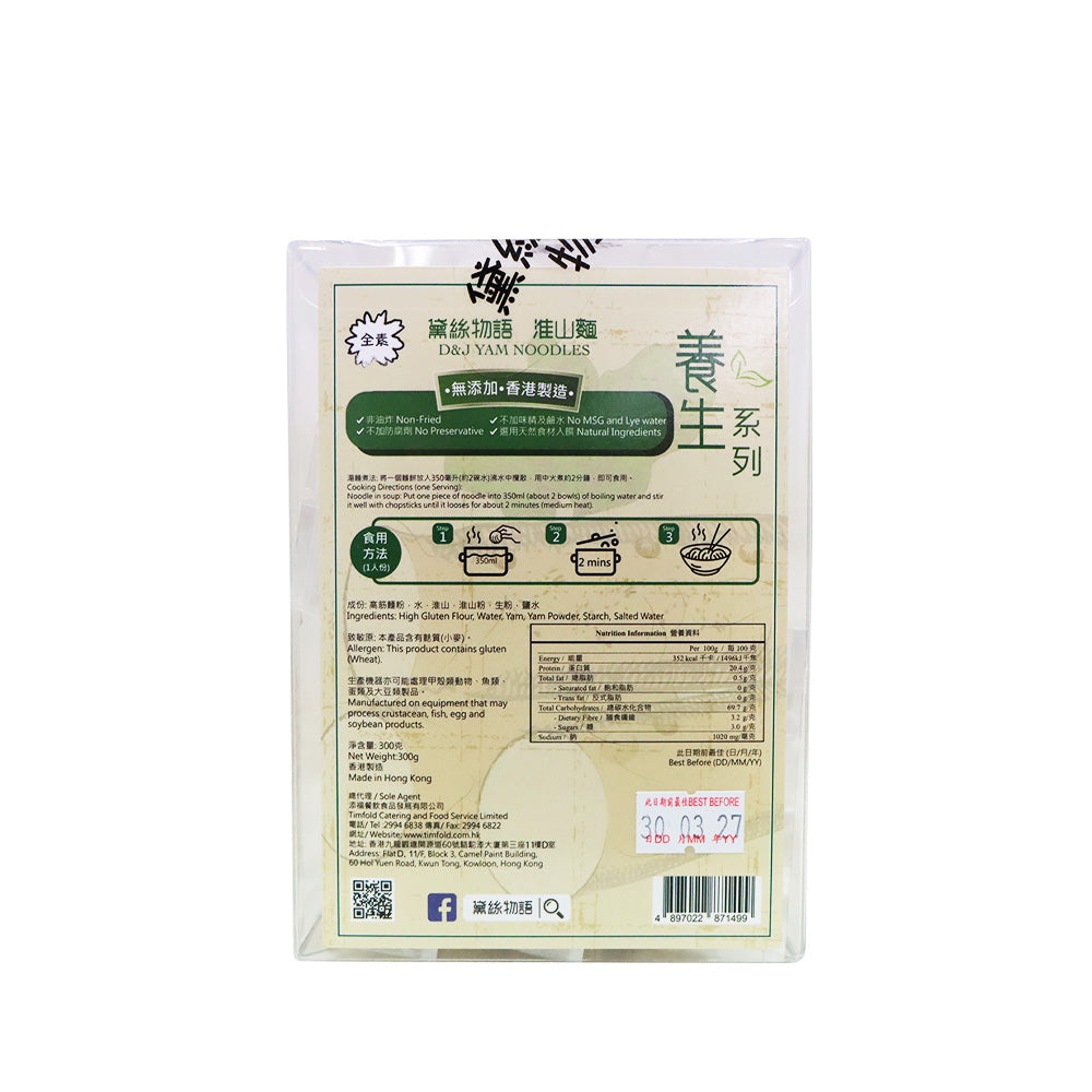 D&J Yam Noodles 300g