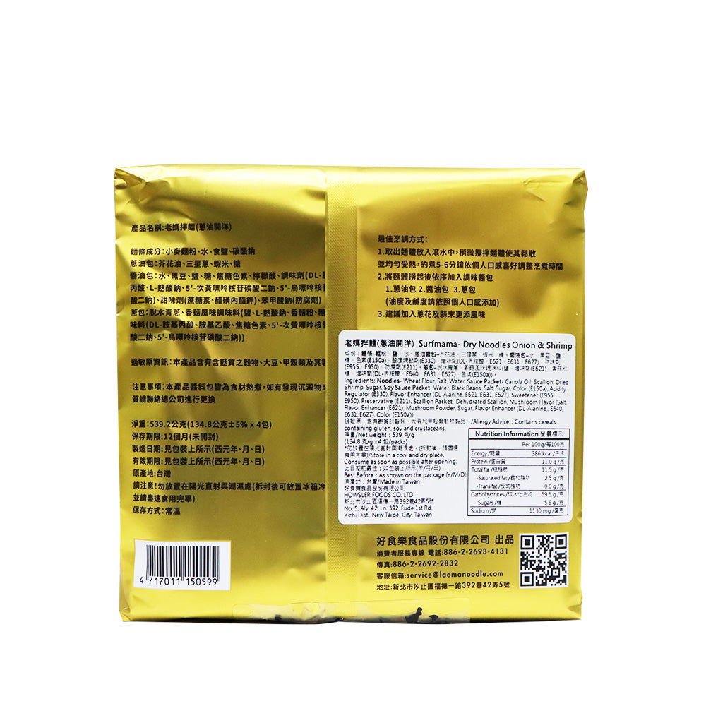 Mom's Dry Noodle (Green Onion Flavoured) 4PCS Set 539g