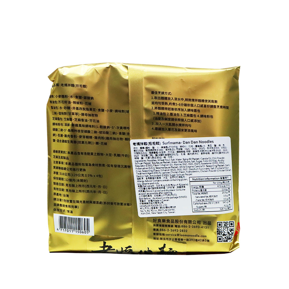 Mom's Dry Noodle (Dan Dan Flavoured)  129g x 4pcs