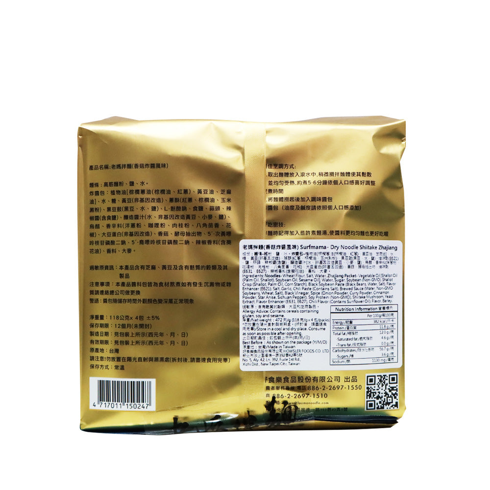 Mom's Dry Noodle (Mushroom Shiitake Zhajiang Flavoured) 118g x 4pcs