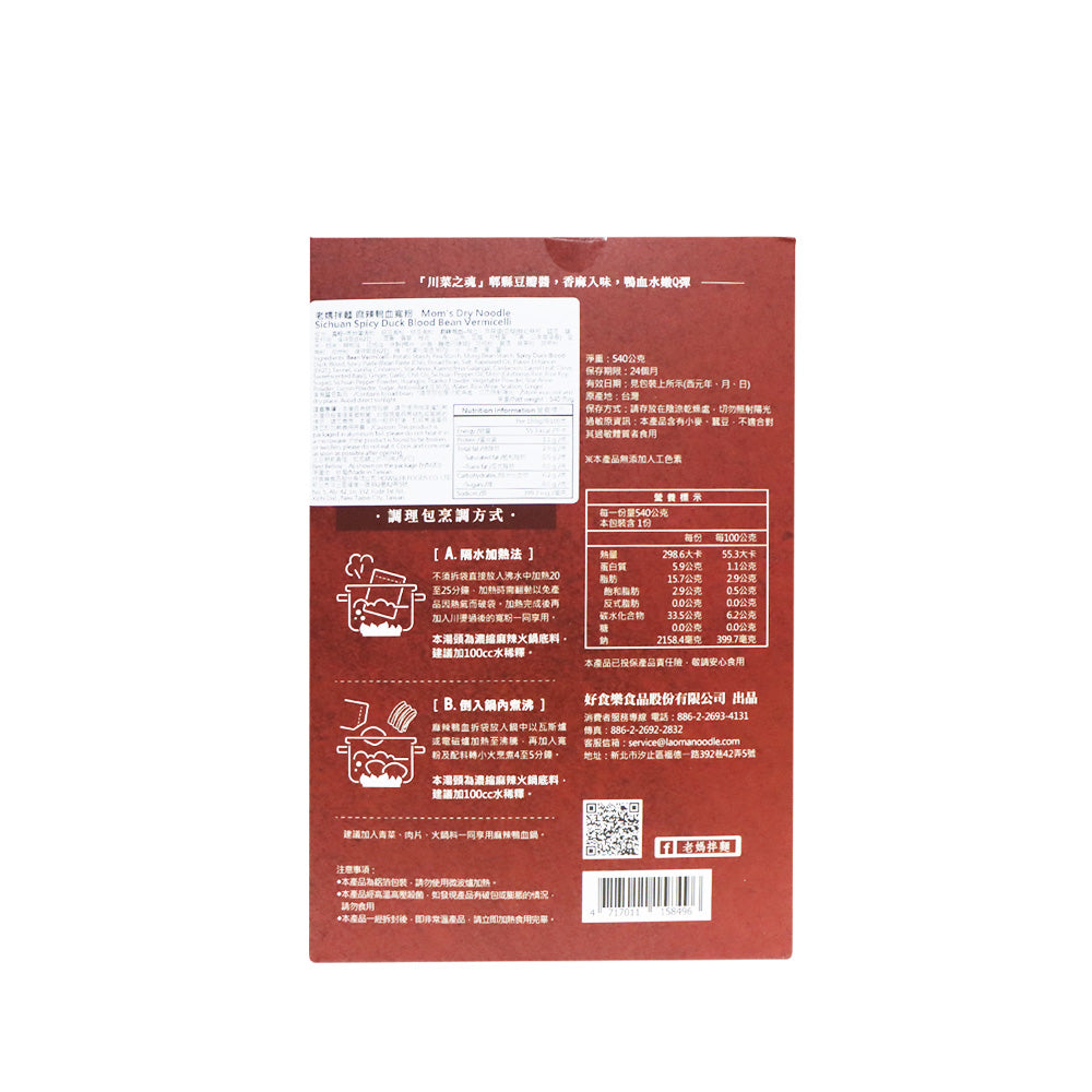 Mom's Dry Noodle Sichuan Spicy Duck Blood Noodle Soup 540g