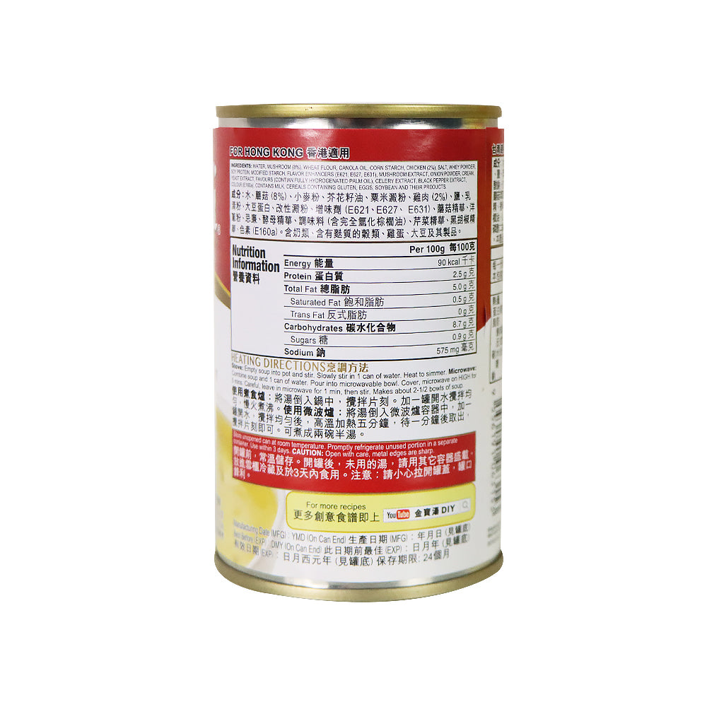 金寶忌廉雞肉蘑菇湯(300克)