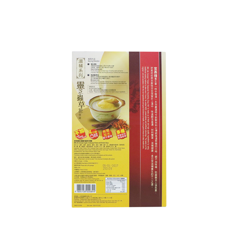 官燕棧 時令燉湯 靈芝蟲草花燉雞 320克