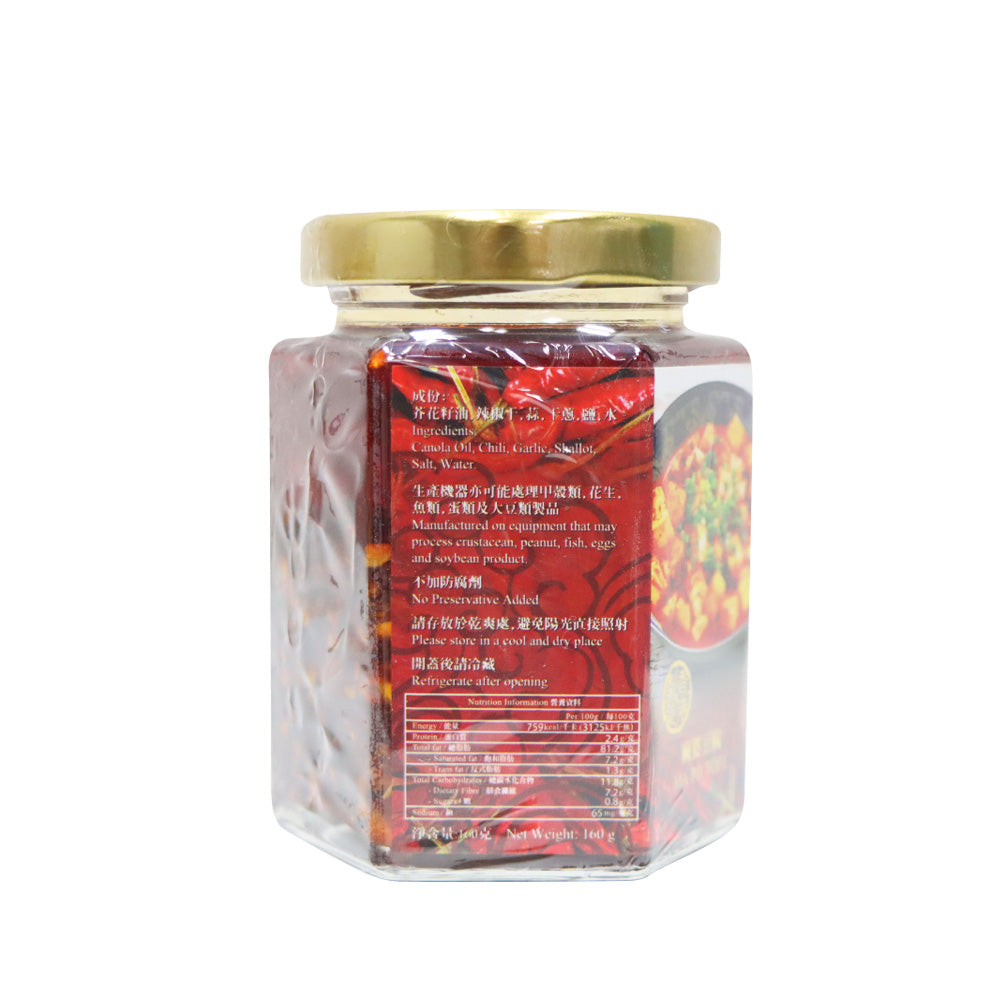Tai Hei Hing Hot Chili Oil 160g