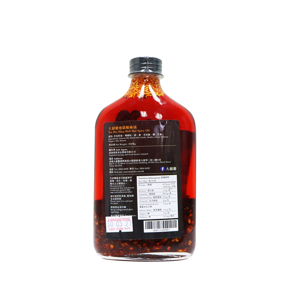 Tai Hei Hing Hell Hot Spicy Oil 230g