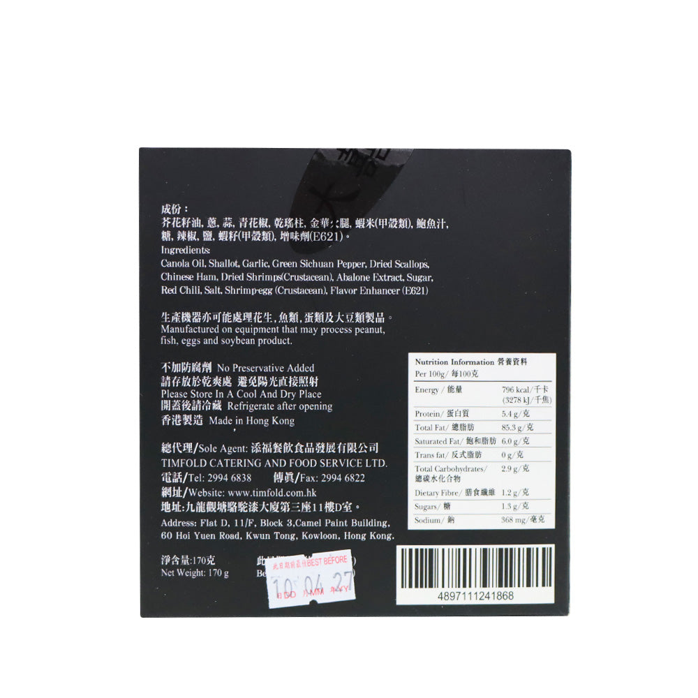 Tai Hei Hing Hell Hot Sichuan Spicy XO Sauce 170g