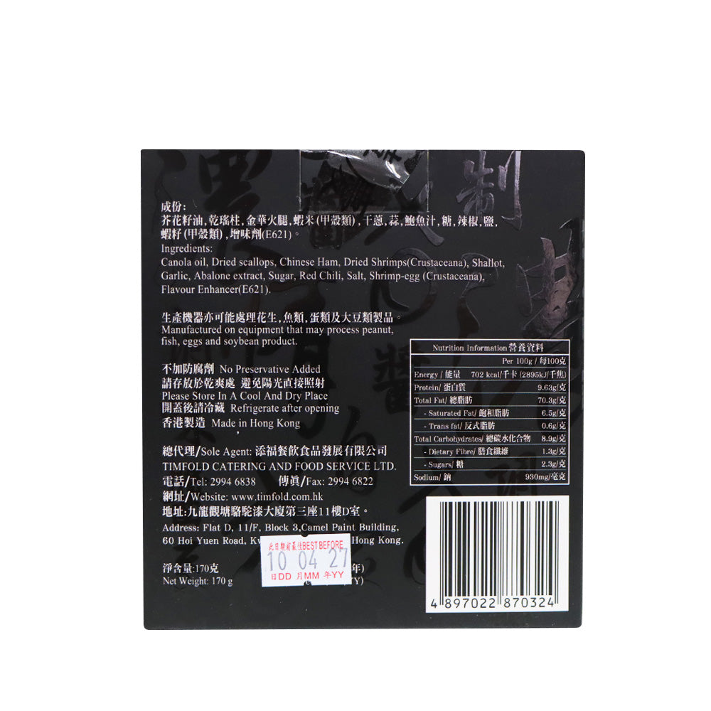 Tai Hei Hing Traditional XO Sauce 170g
