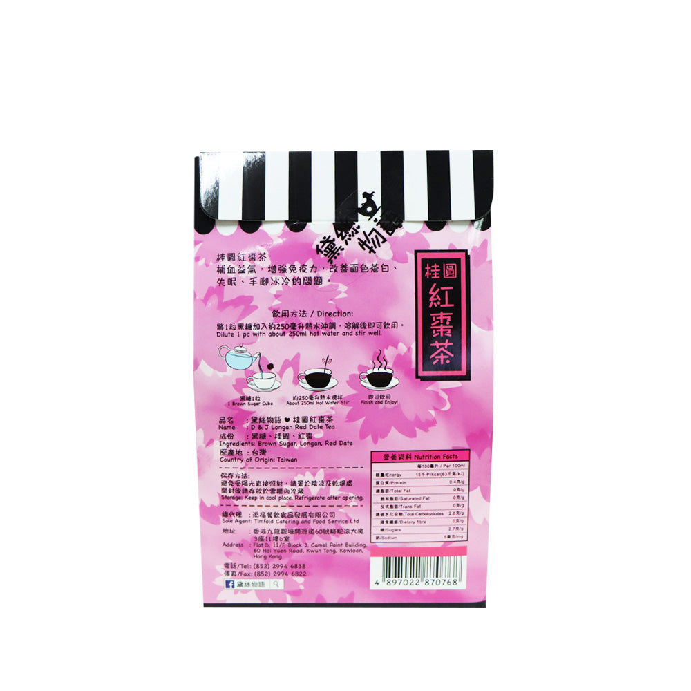 黛絲物語 紅棗桂圓茶 250克