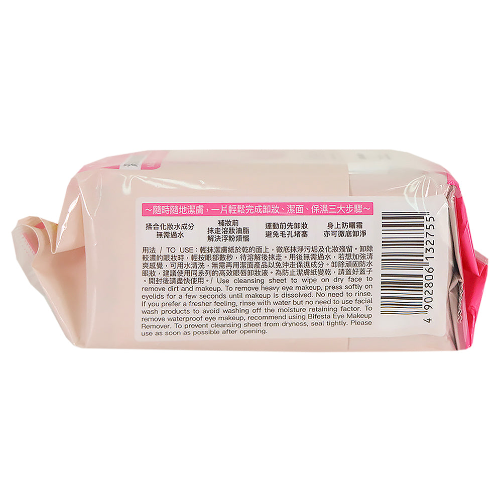 BIFESTA 深層卸妝潔膚紙 (深層保濕型) 46片裝