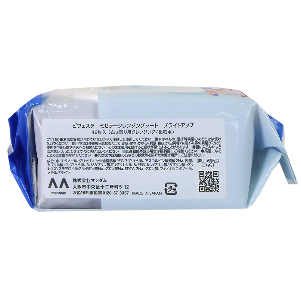 BIFESTA 深層卸妝潔膚紙 (亮肌去角質型) 46片裝