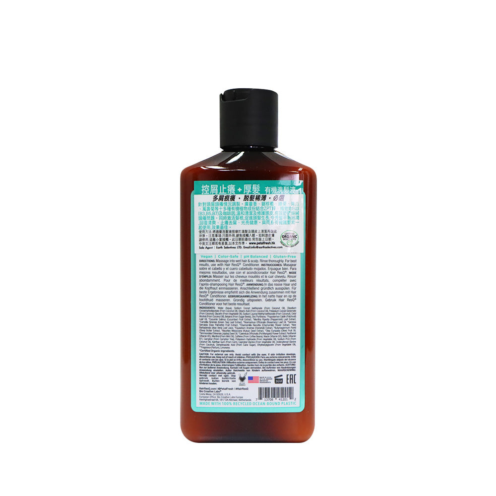 Petal Fresh Hair ResQ 控屑止癢有機洗髮露 355毫升