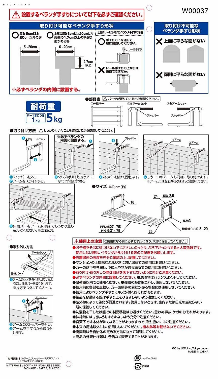 LEC Compact Expandable Stainless Steel Rail Hanger