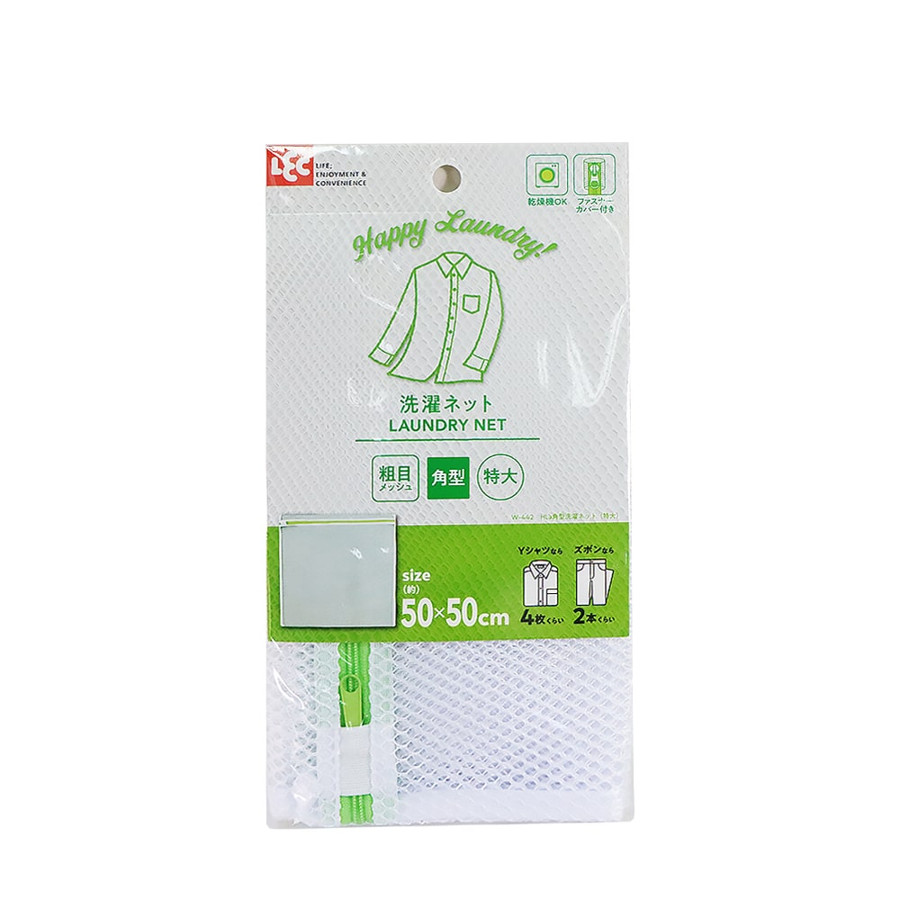 LEC Happy Laundry! 大方形洗衣袋 50x50厘米