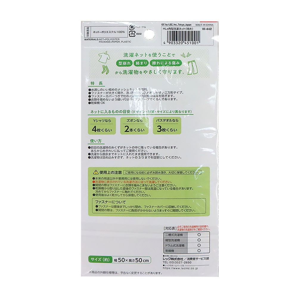 LEC Happy Laundry! 大方形洗衣袋 50x50厘米