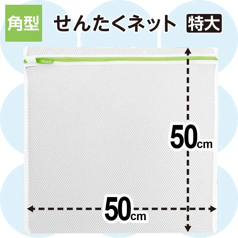 LEC Happy Laundry! 大方形洗衣袋 50x50厘米