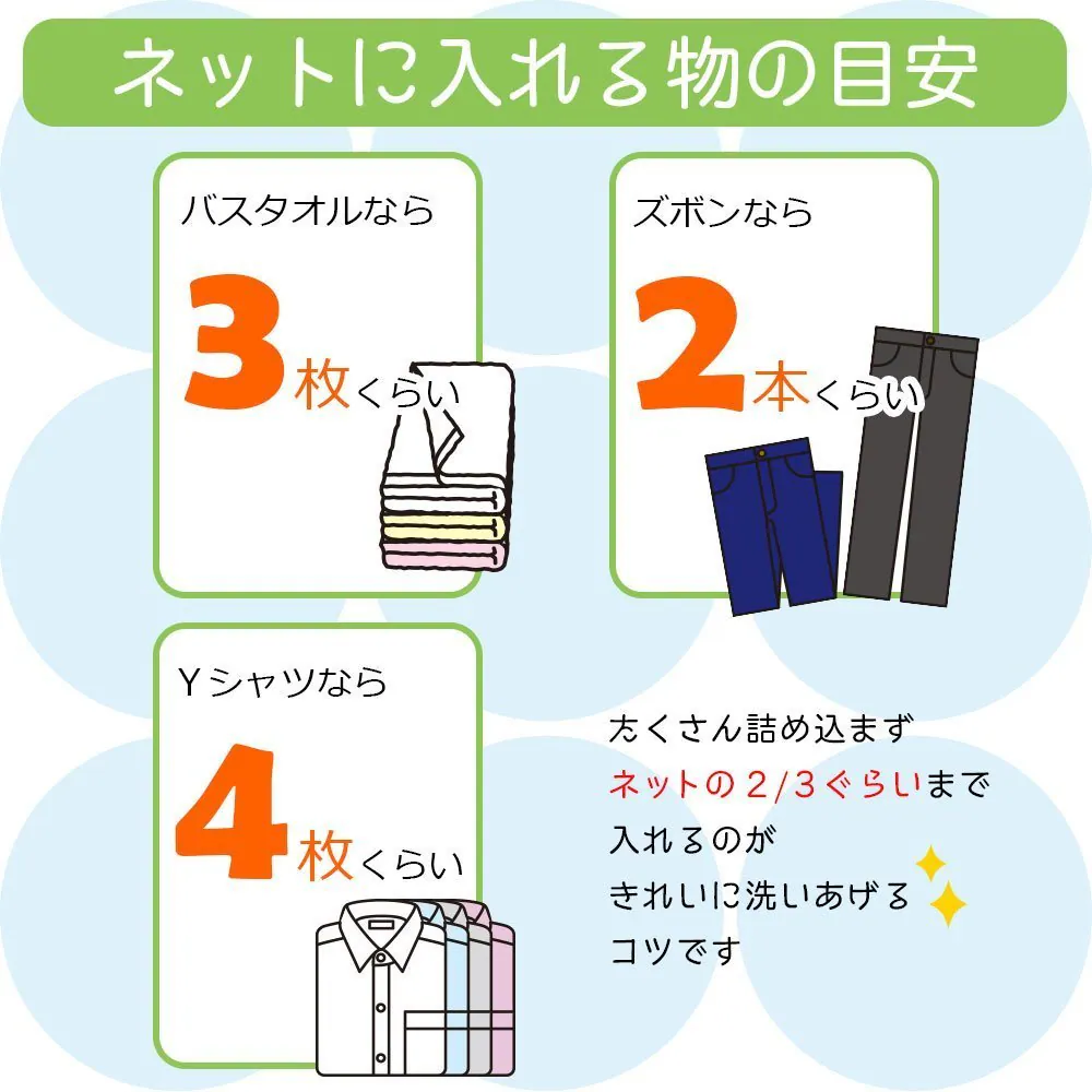 LEC Happy Laundry! Laundry Net (LL) 50x50cm