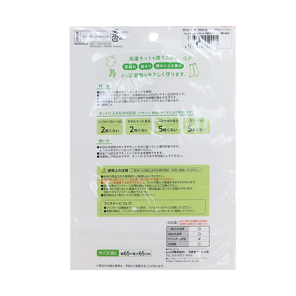 LEC Happy Laundry! 超特大方形洗衣袋 65x65厘米