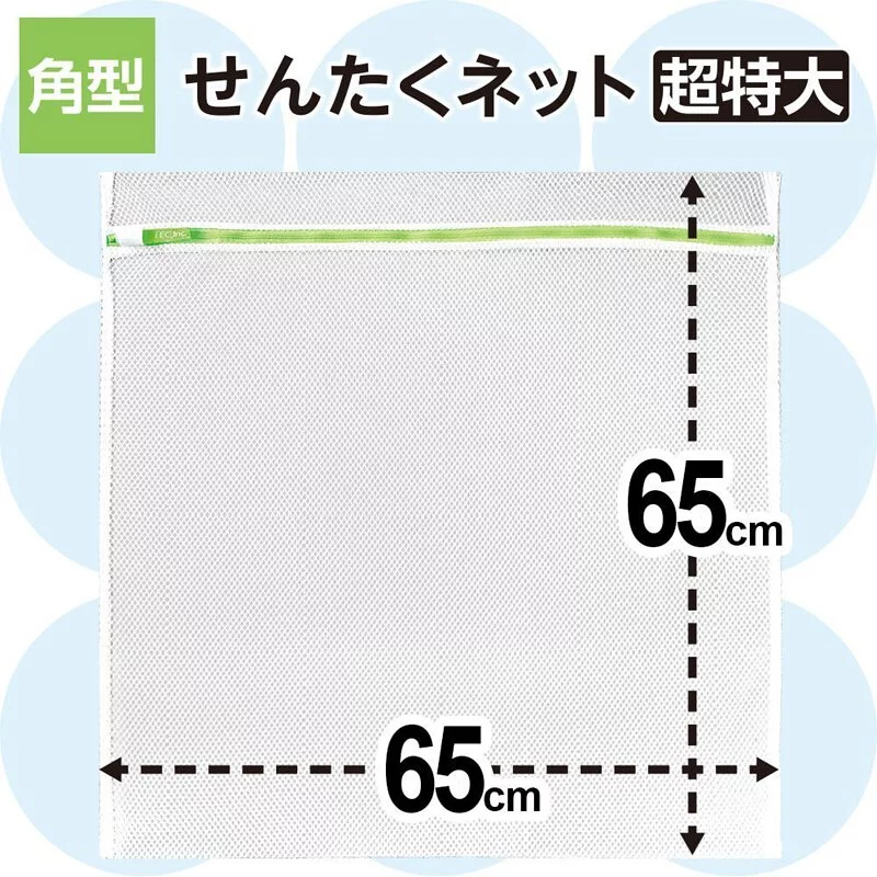 LEC Happy Laundry! 超特大方形洗衣袋 65x65厘米