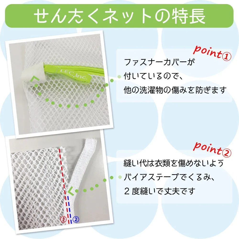 LEC Happy Laundry! Laundry Net (XL) 65x65cm