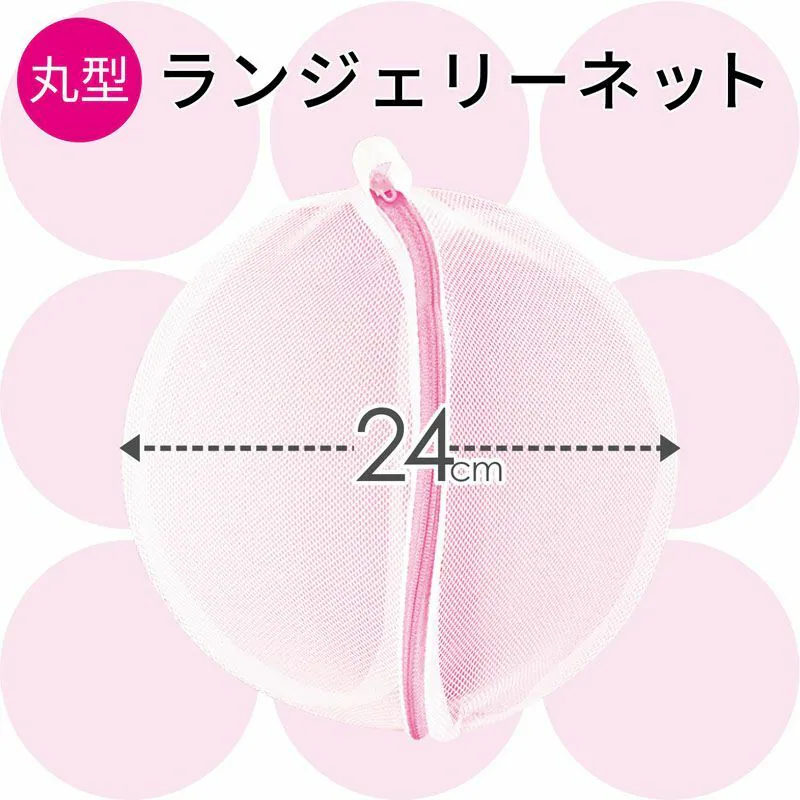 LEC Happy Laundry! Round Laundry Net for Lingerie 24cm
