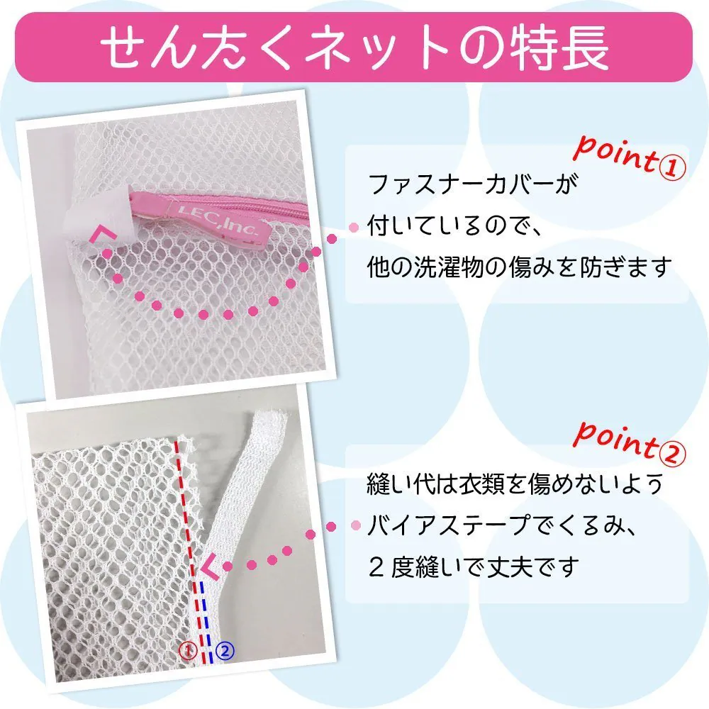 LEC Happy Laundry! Round Laundry Net for Lingerie 24cm