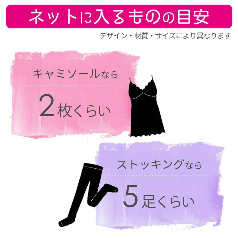 LEC Happy Laundry! Round Laundry Net for Lingerie 24cm