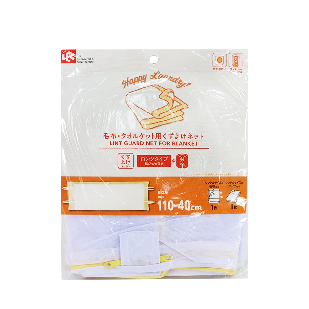 LEC Happy Laundry! Laundry Net For Blanket
